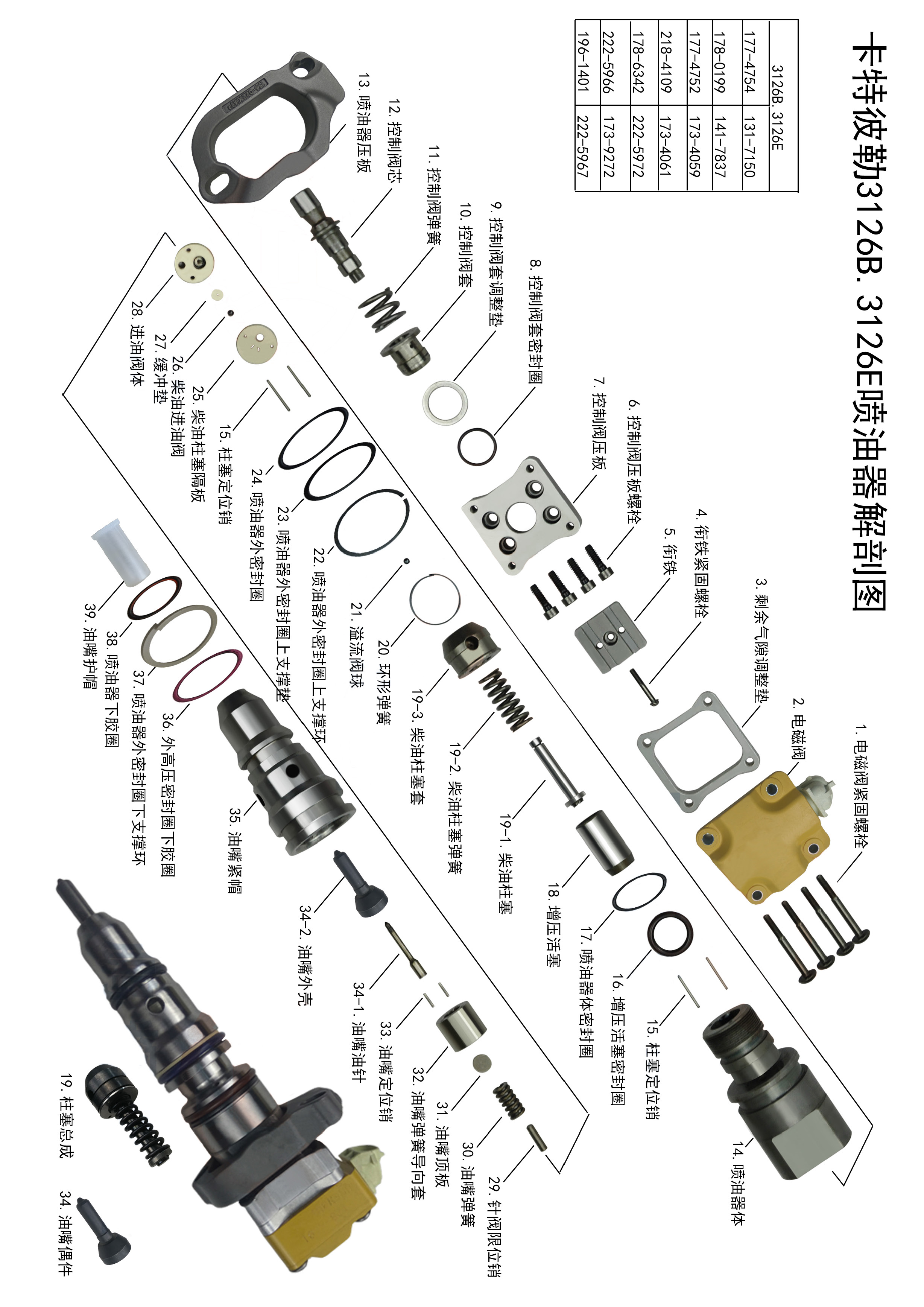 共轨目录 2021.9.27（新）_页面_021.jpg