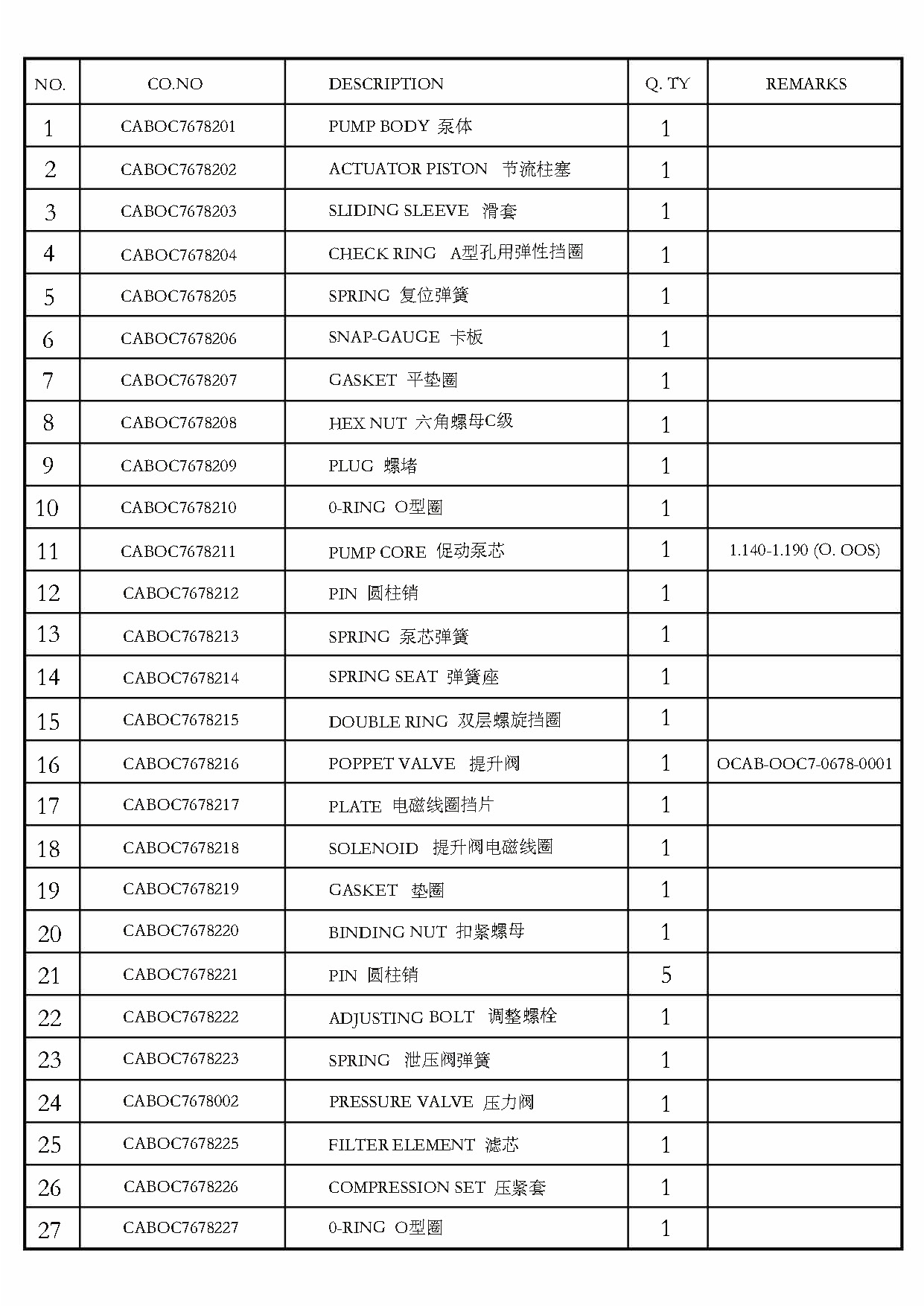 共轨目录 2021.9.27（新）_页面_036.jpg