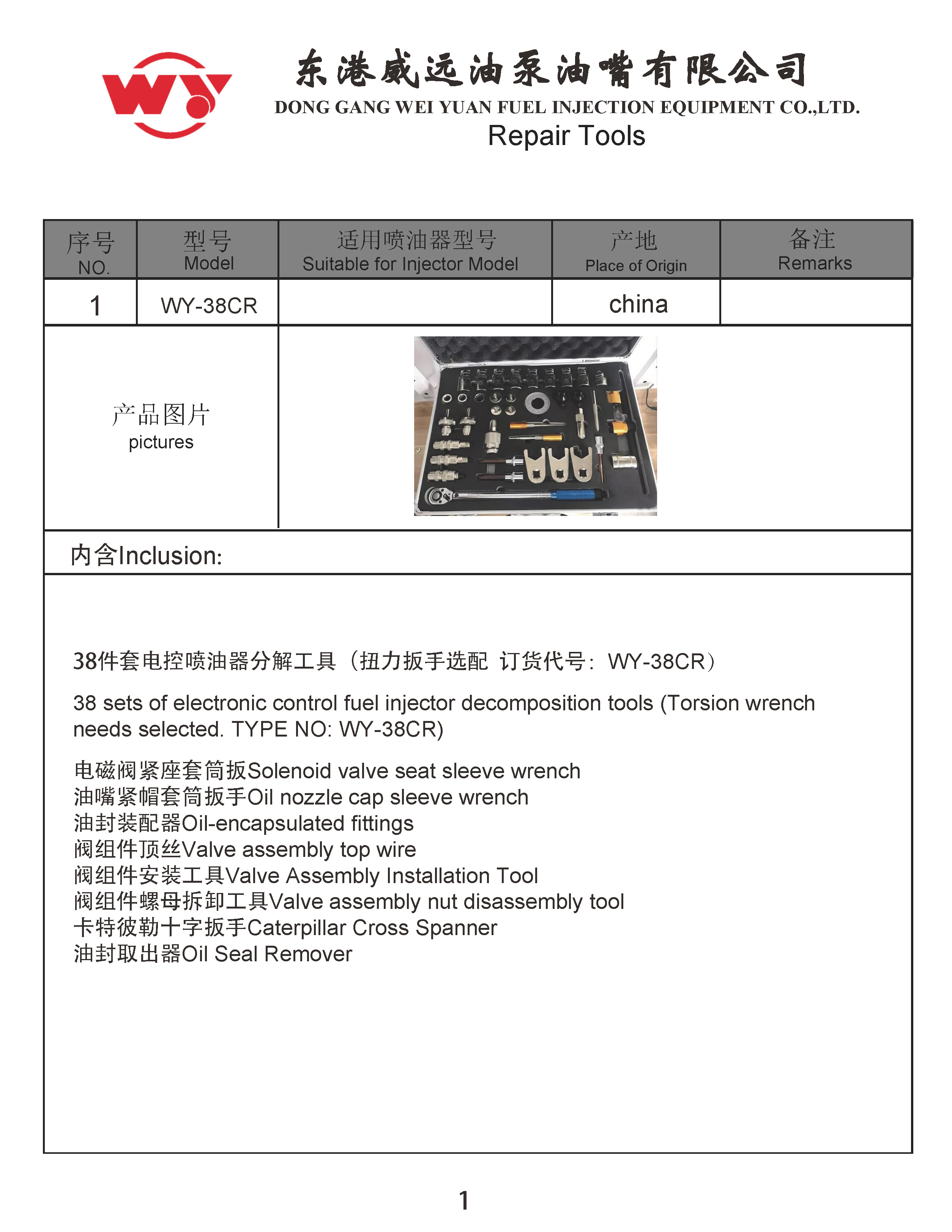 共轨目录 2021.9.27（新）_页面_155.jpg