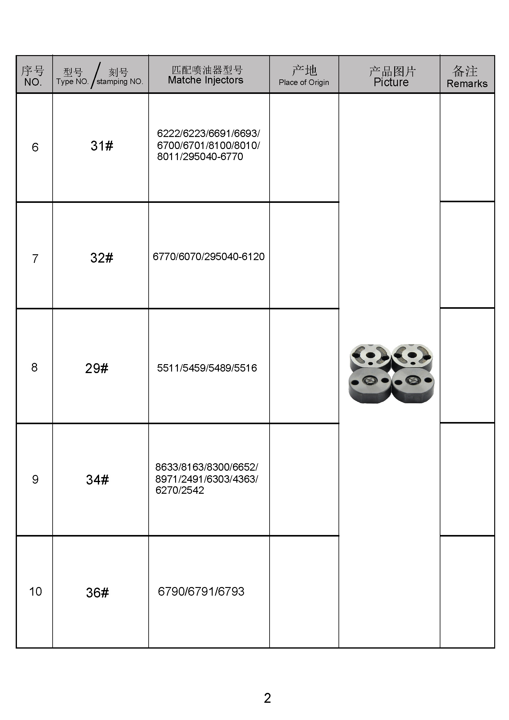 共轨目录 2021.9.27（新）_页面_084.jpg