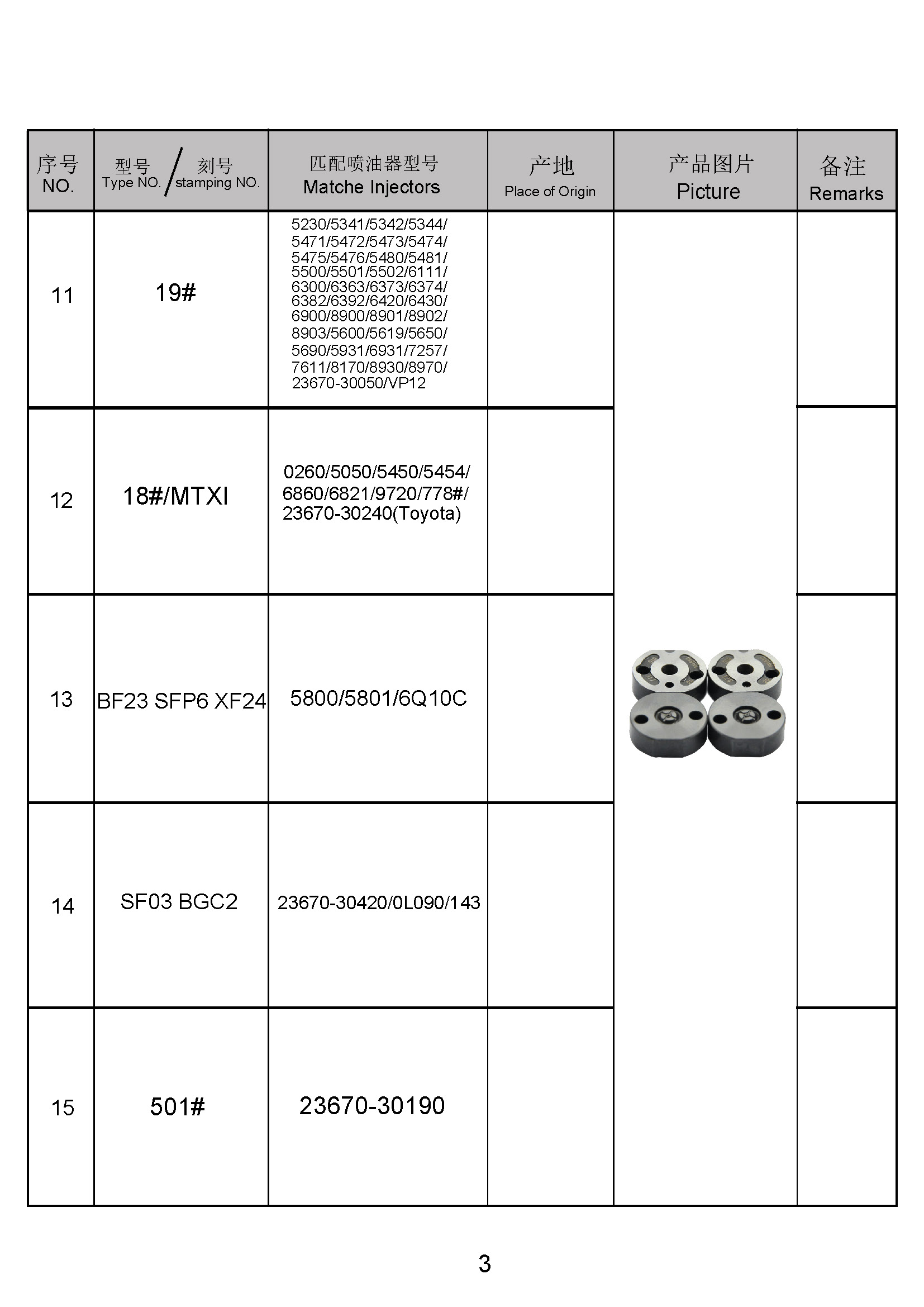 共轨目录 2021.9.27（新）_页面_085.jpg