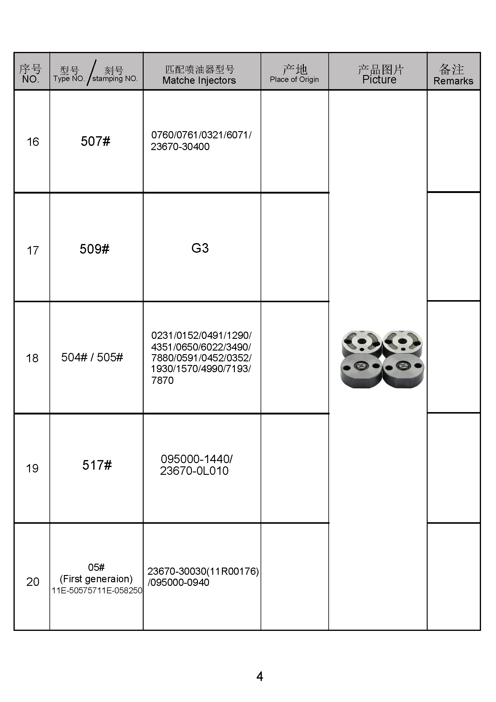 共轨目录 2021.9.27（新）_页面_086.jpg