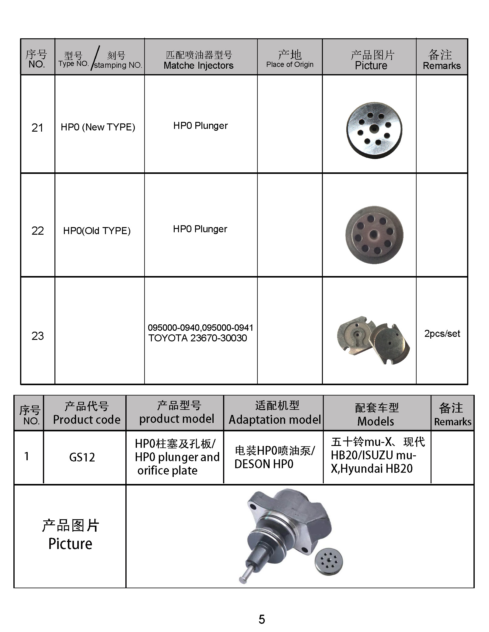 共轨目录 2021.9.27（新）_页面_087.jpg