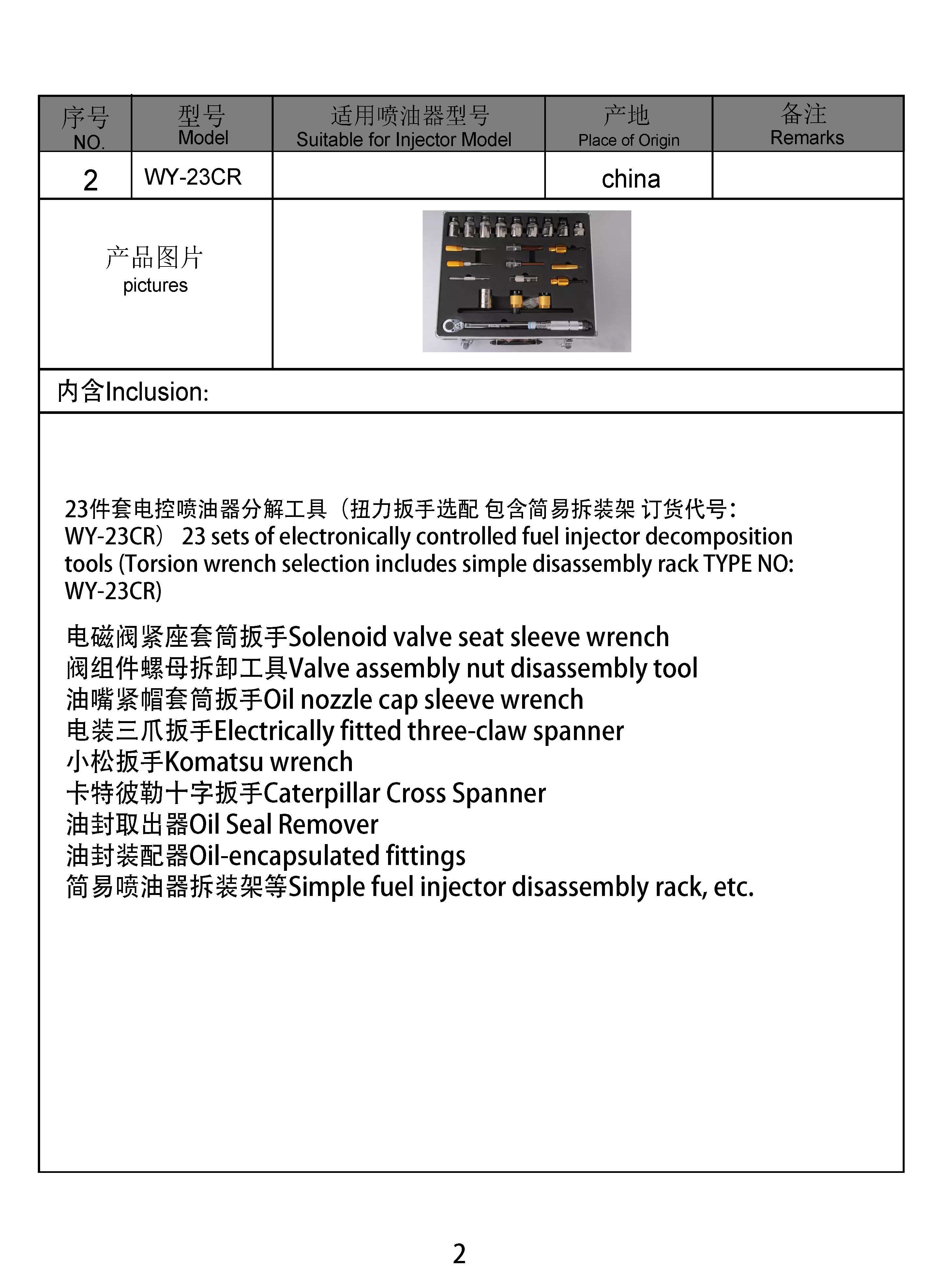 共轨目录 2021.9.27（新）_页面_156.jpg