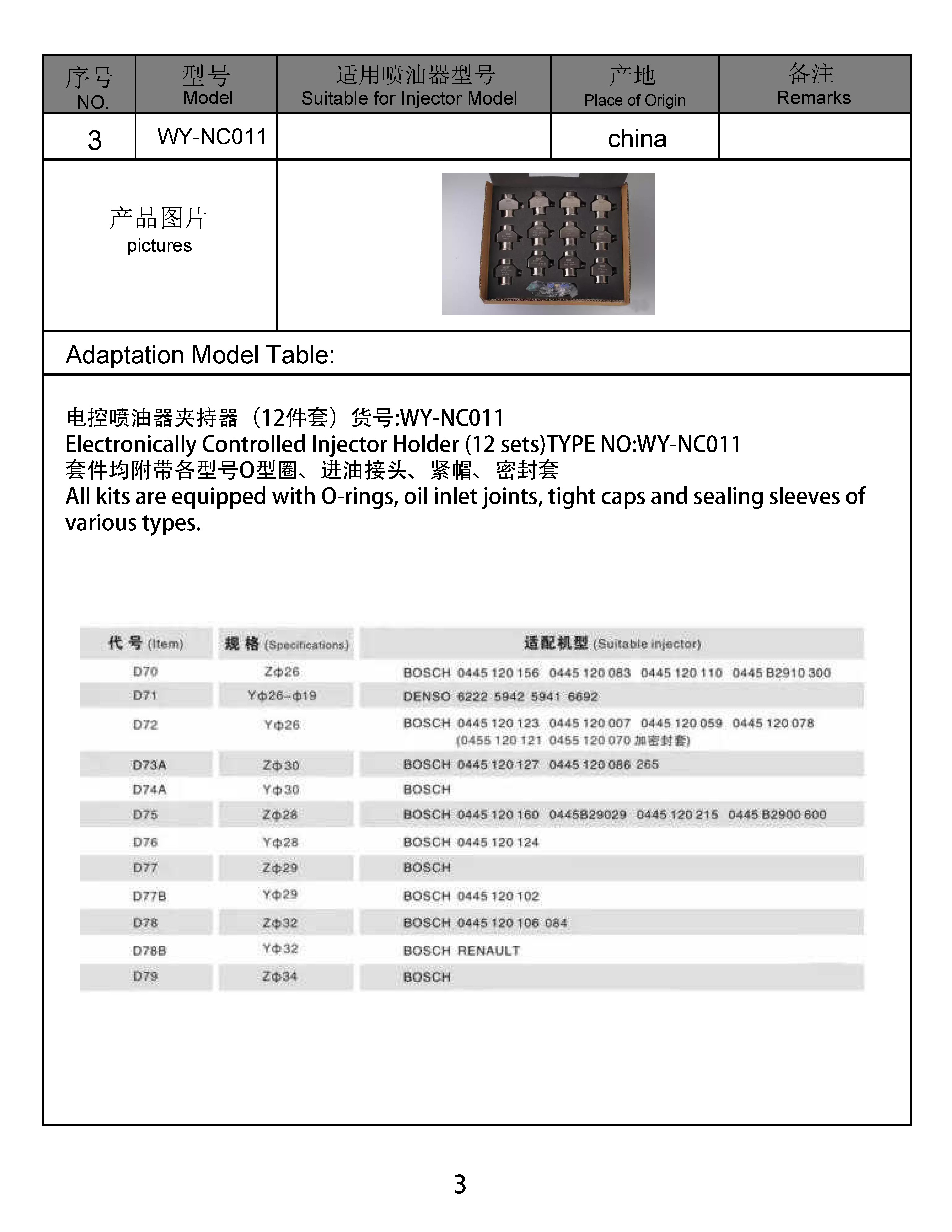 共轨目录 2021.9.27（新）_页面_157.jpg