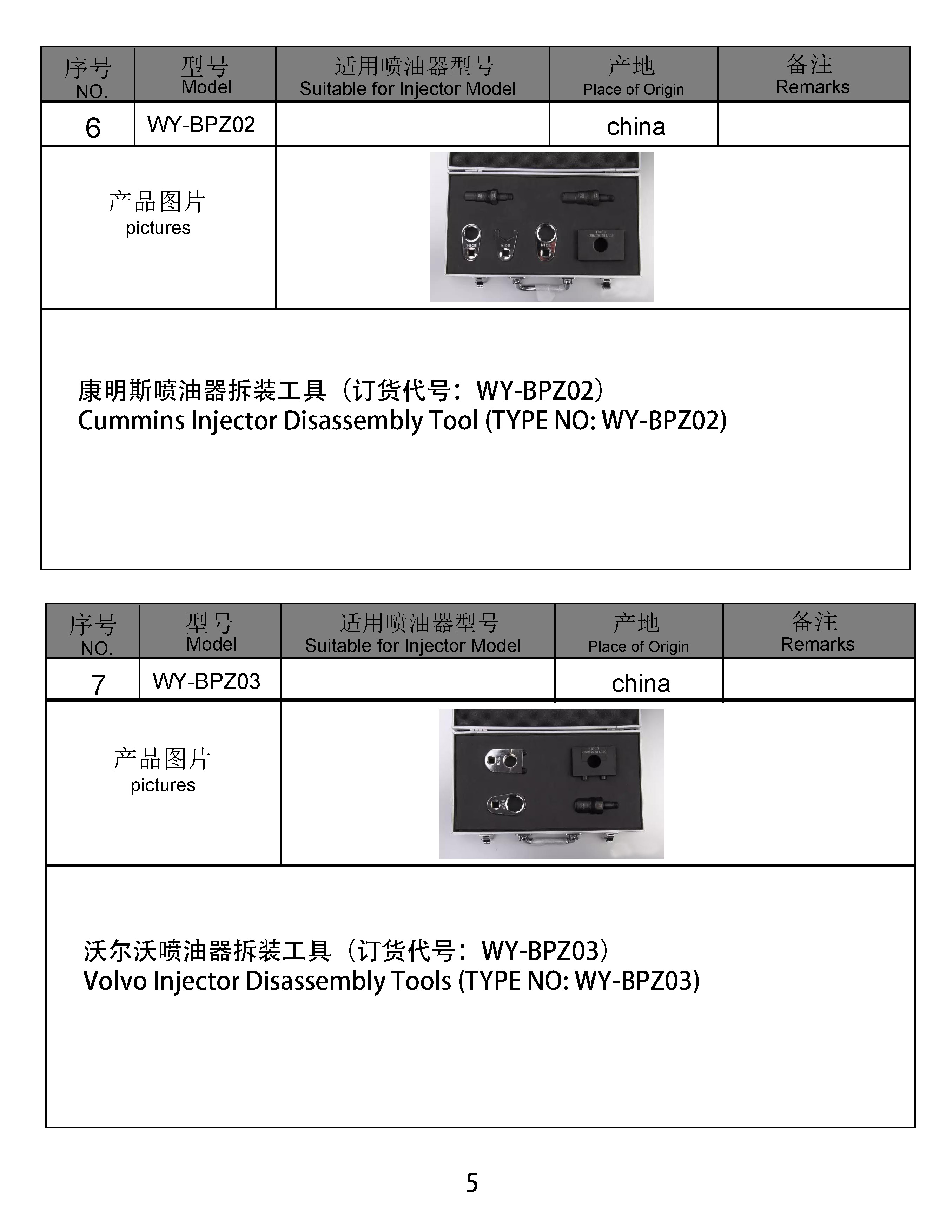 共轨目录 2021.9.27（新）_页面_159.jpg