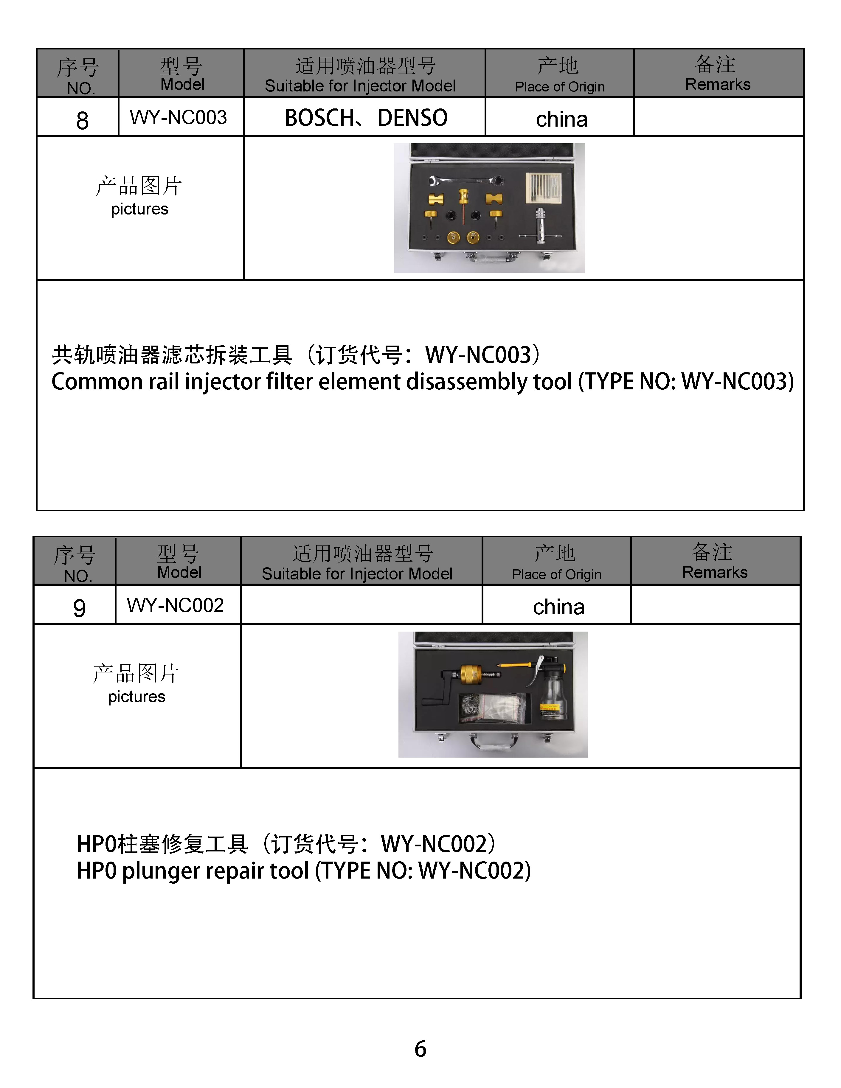 共轨目录 2021.9.27（新）_页面_160.jpg