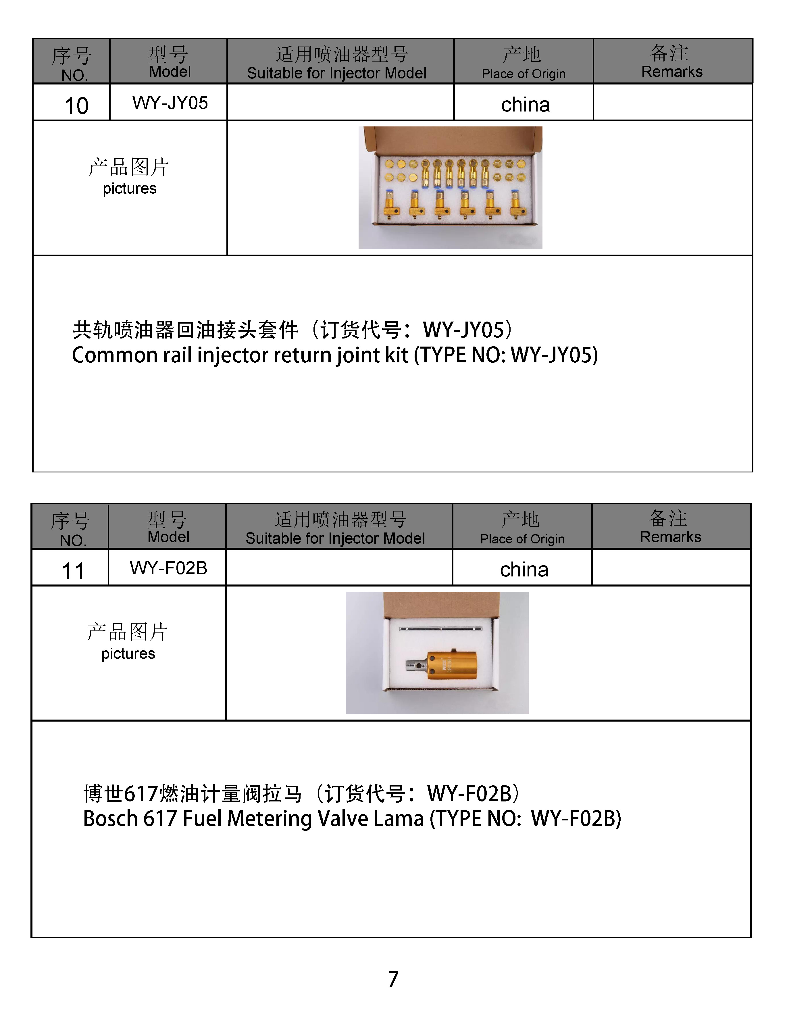 共轨目录 2021.9.27（新）_页面_161.jpg