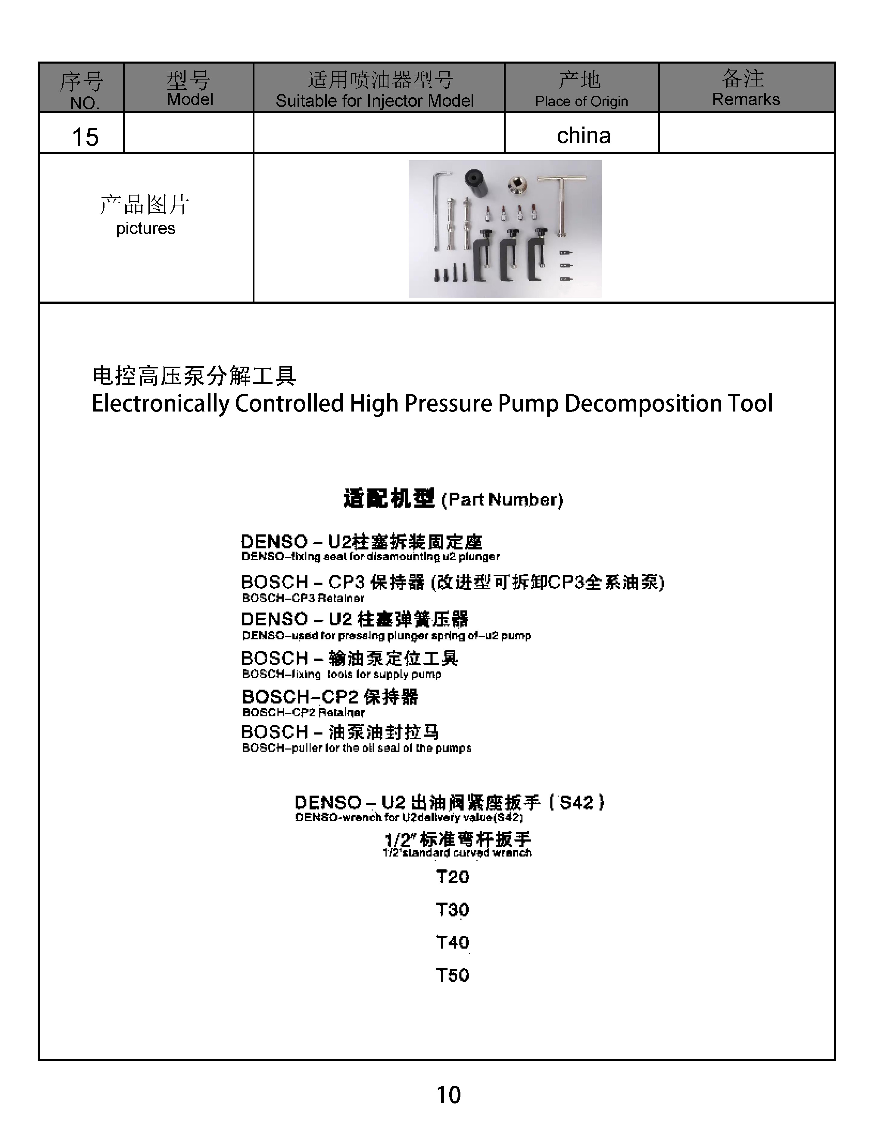 共轨目录 2021.9.27（新）_页面_164.jpg