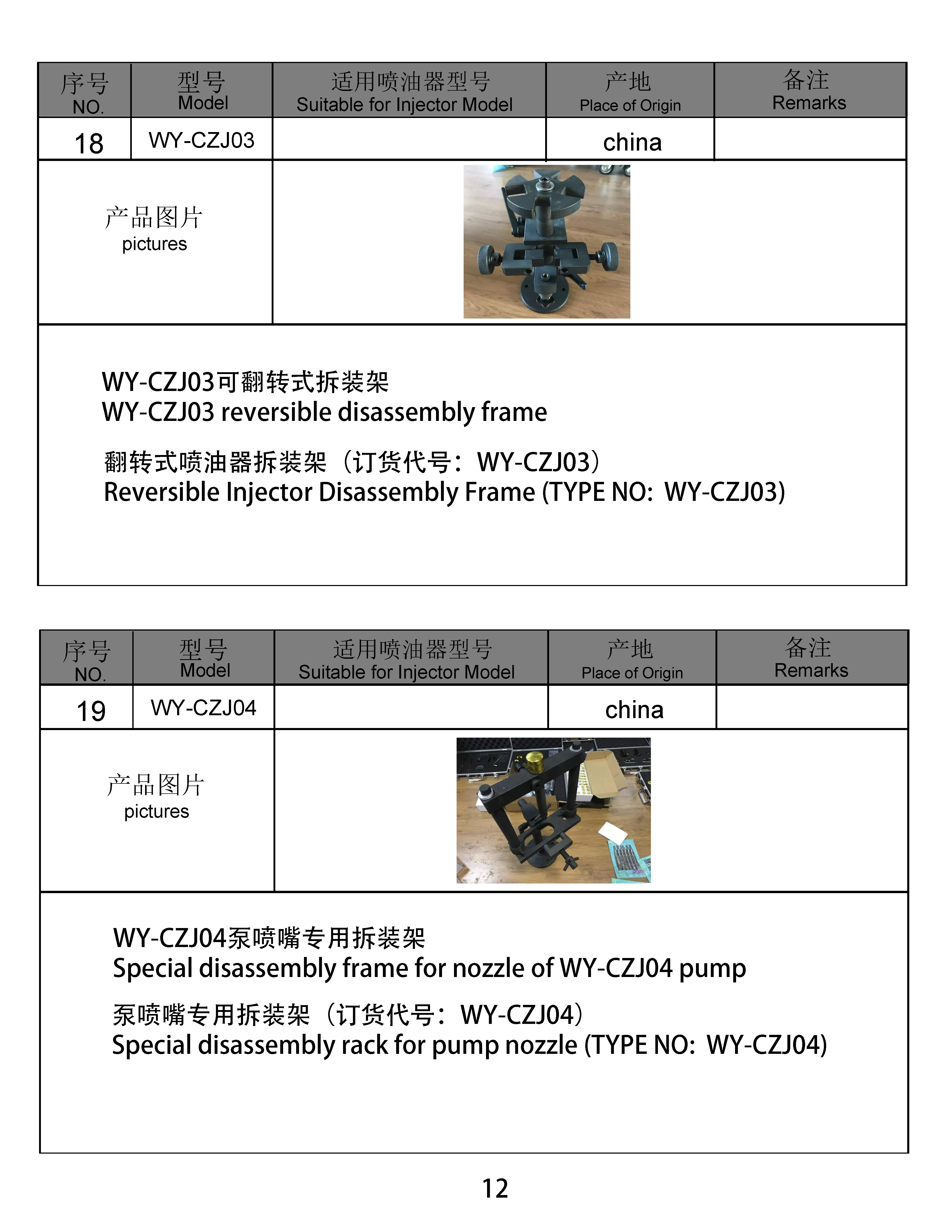 共轨目录 2021.9.27（新）_页面_166.jpg