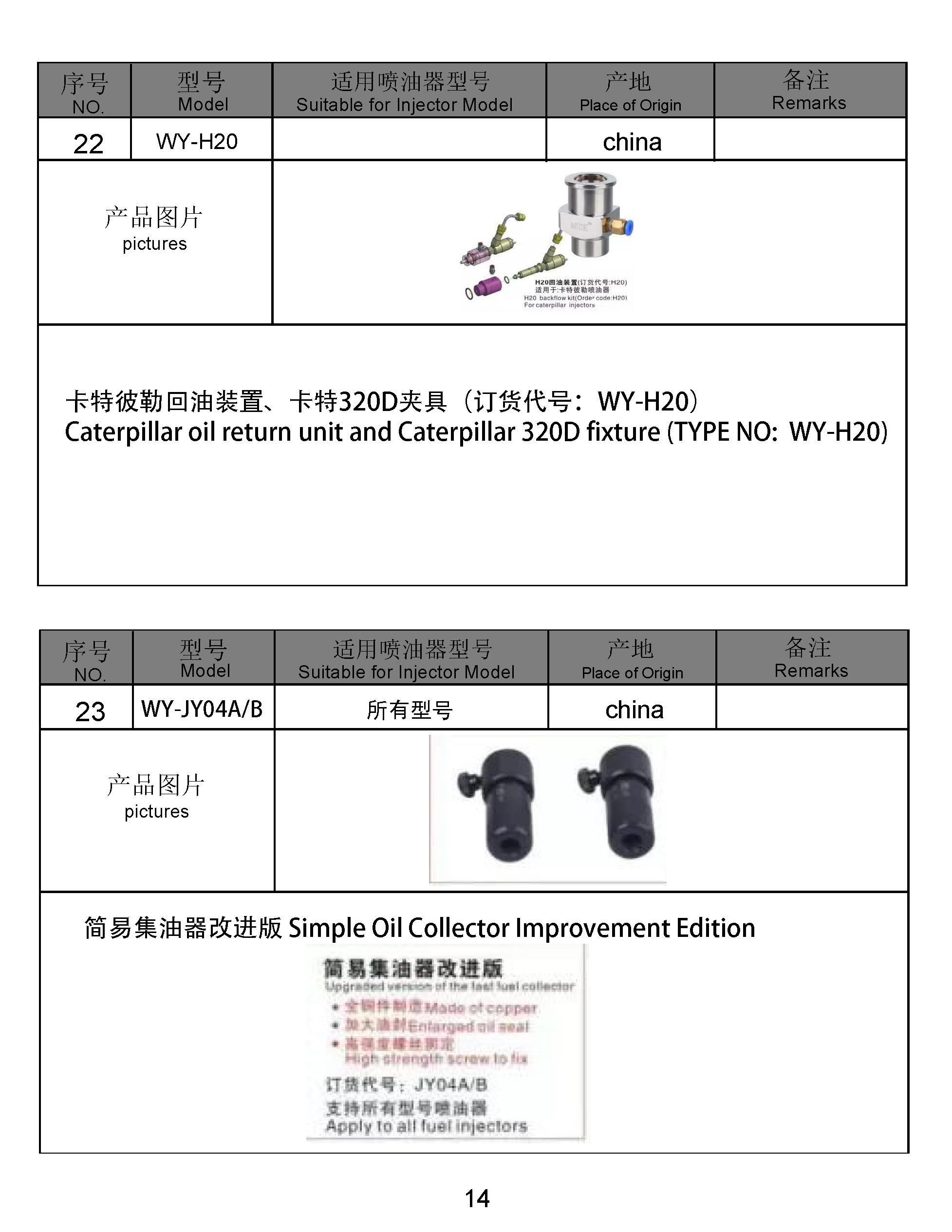 共轨目录 2021.9.27（新）_页面_168.jpg