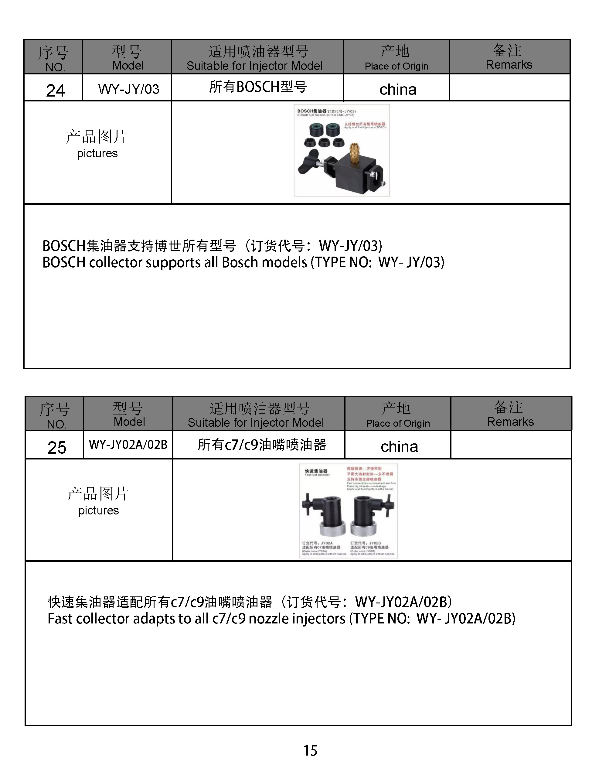 共轨目录 2021.9.27（新）_页面_169.jpg