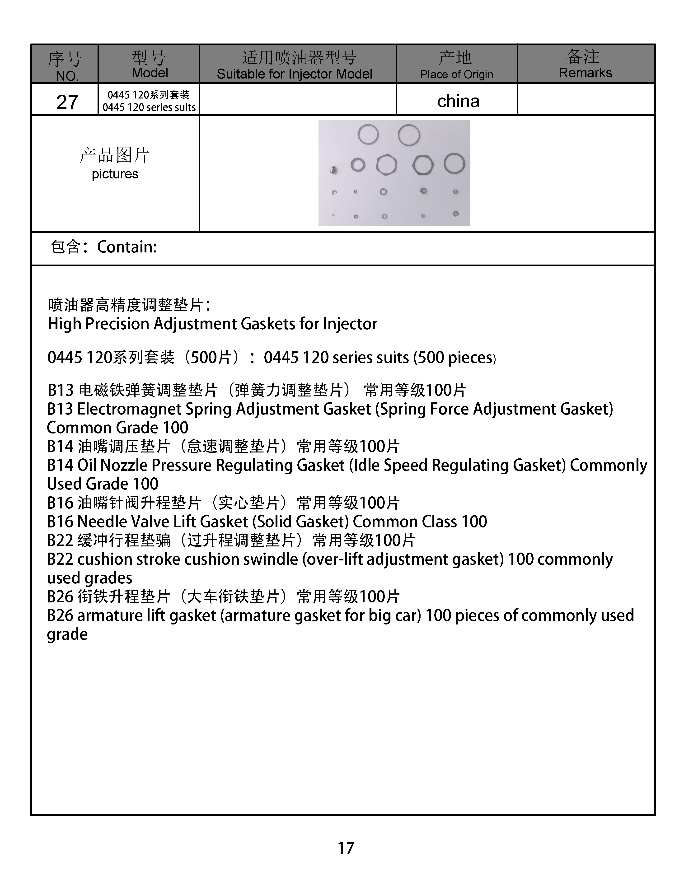 共轨目录 2021.9.27（新）_页面_171.jpg