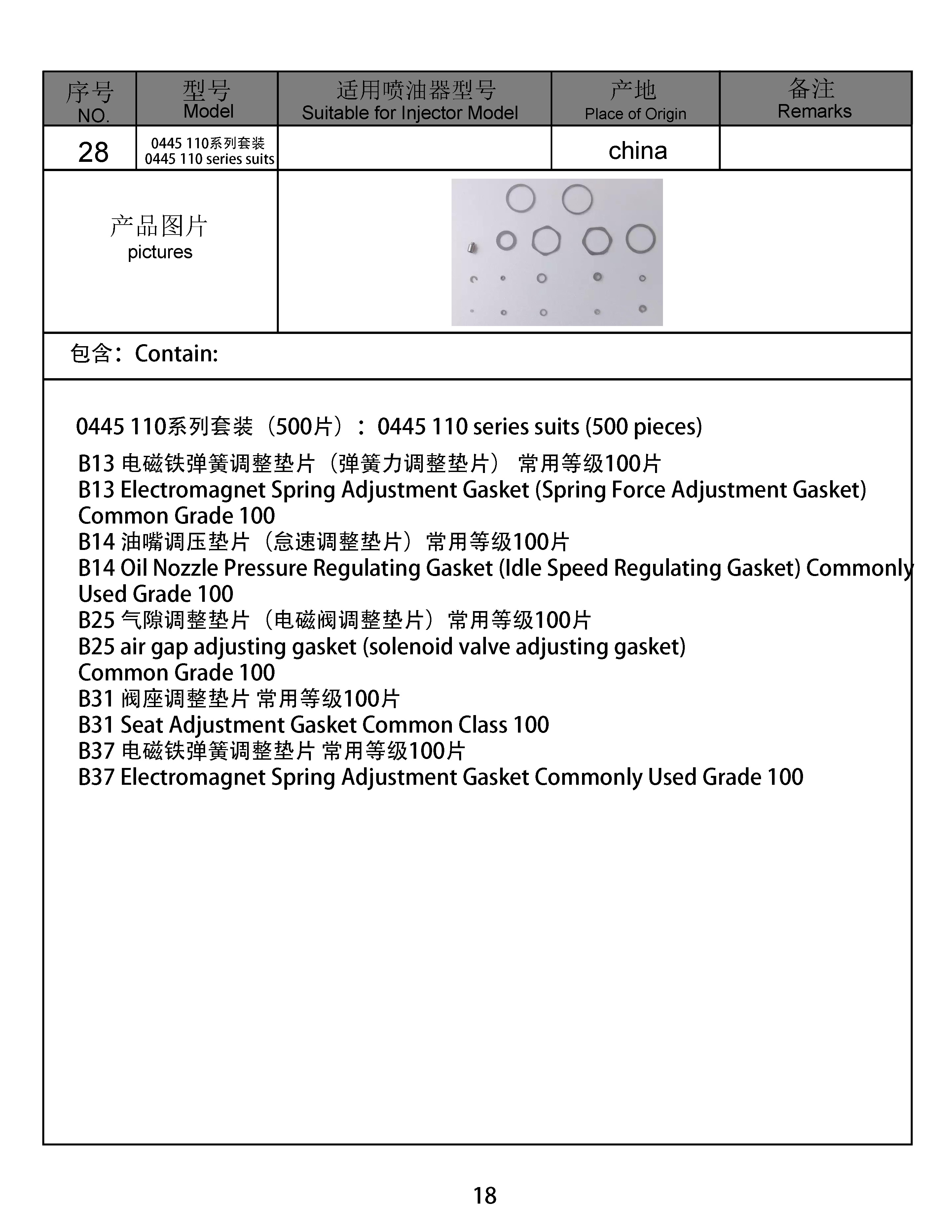 共轨目录 2021.9.27（新）_页面_172.jpg