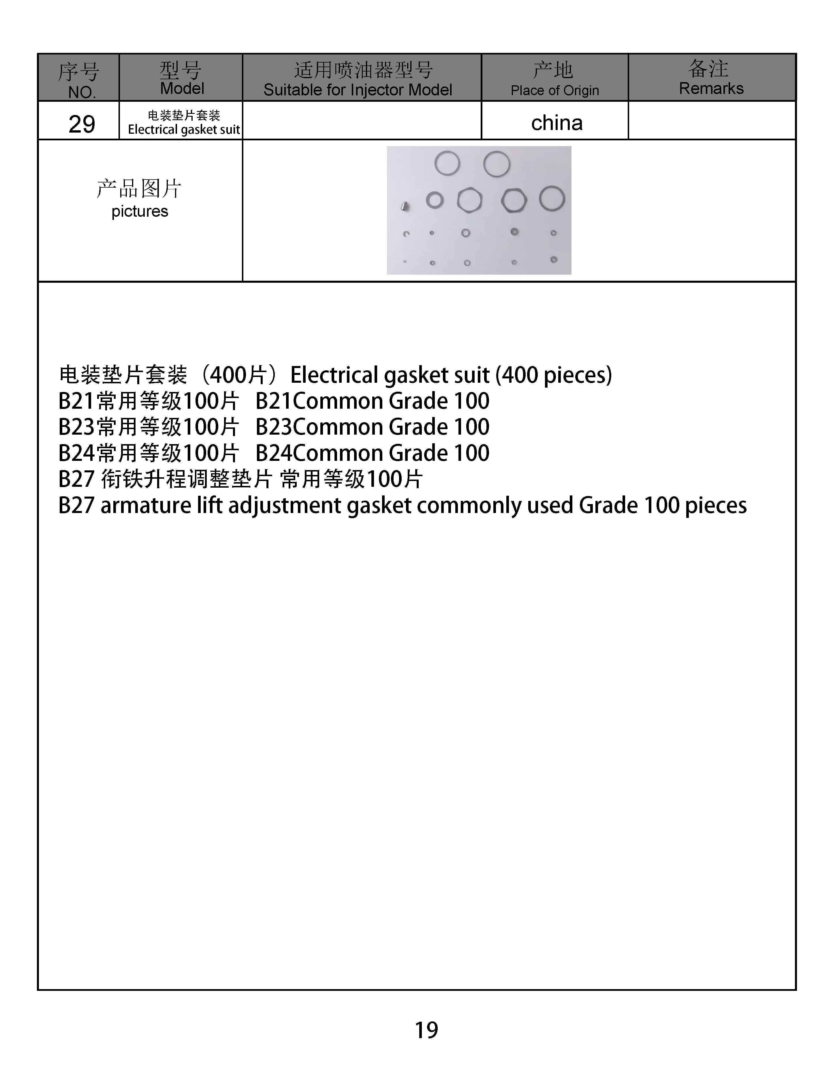 共轨目录 2021.9.27（新）_页面_173.jpg