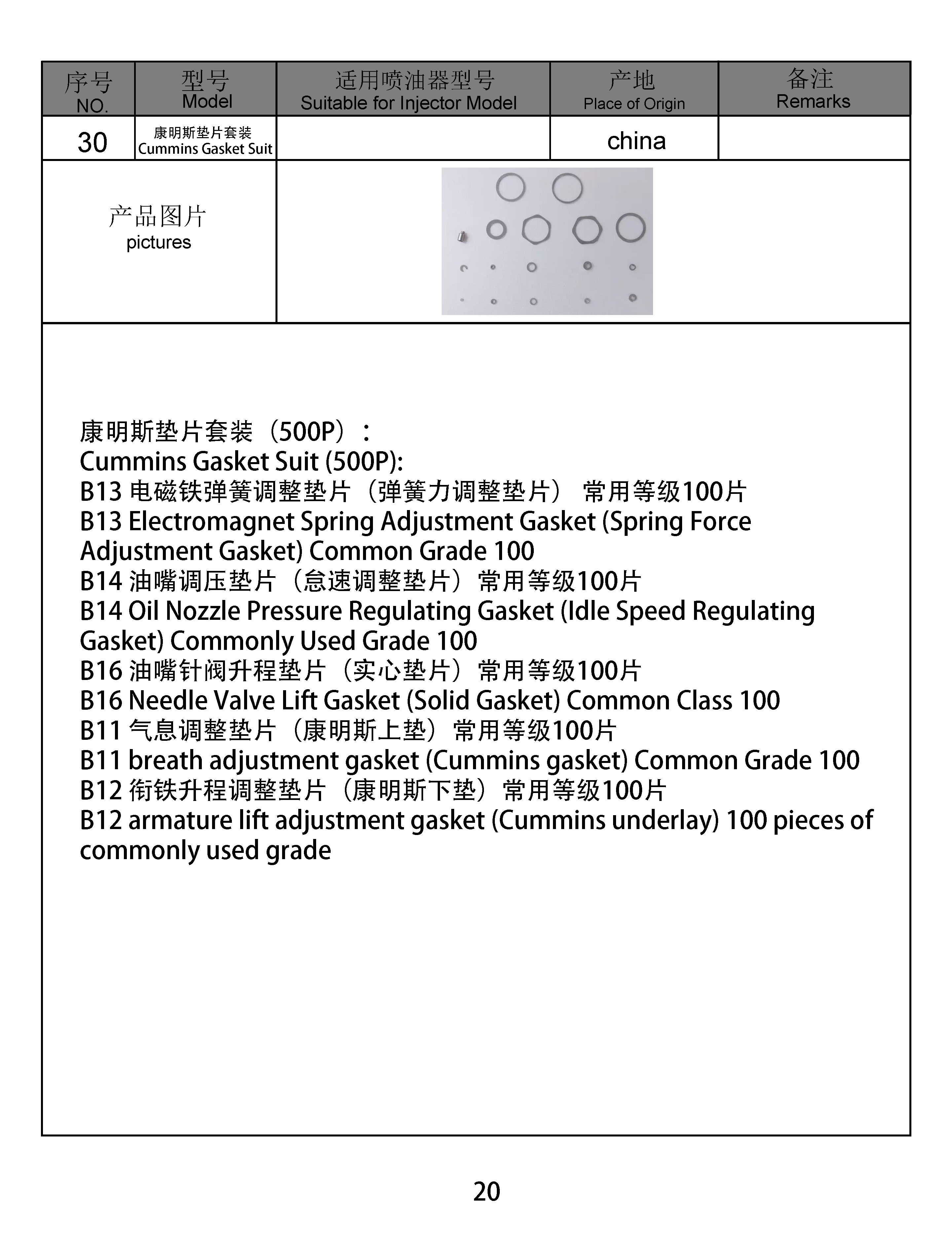 共轨目录 2021.9.27（新）_页面_174.jpg