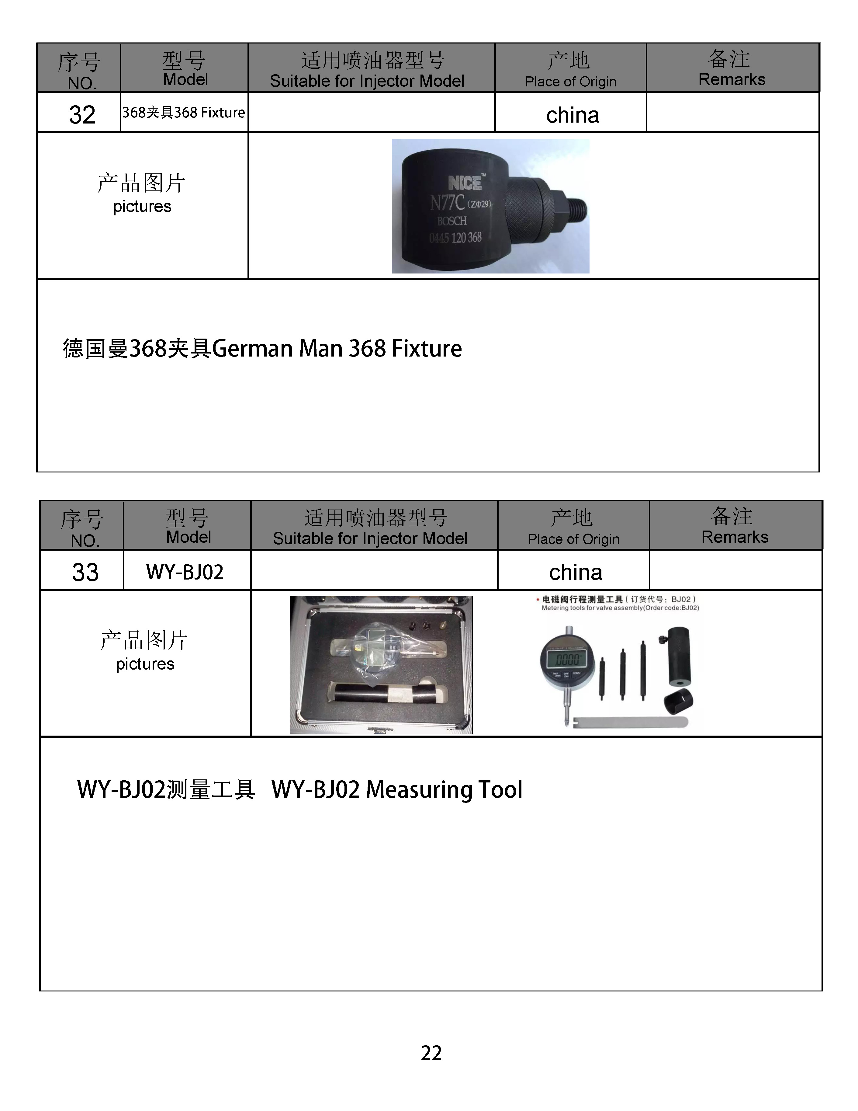 共轨目录 2021.9.27（新）_页面_176.jpg