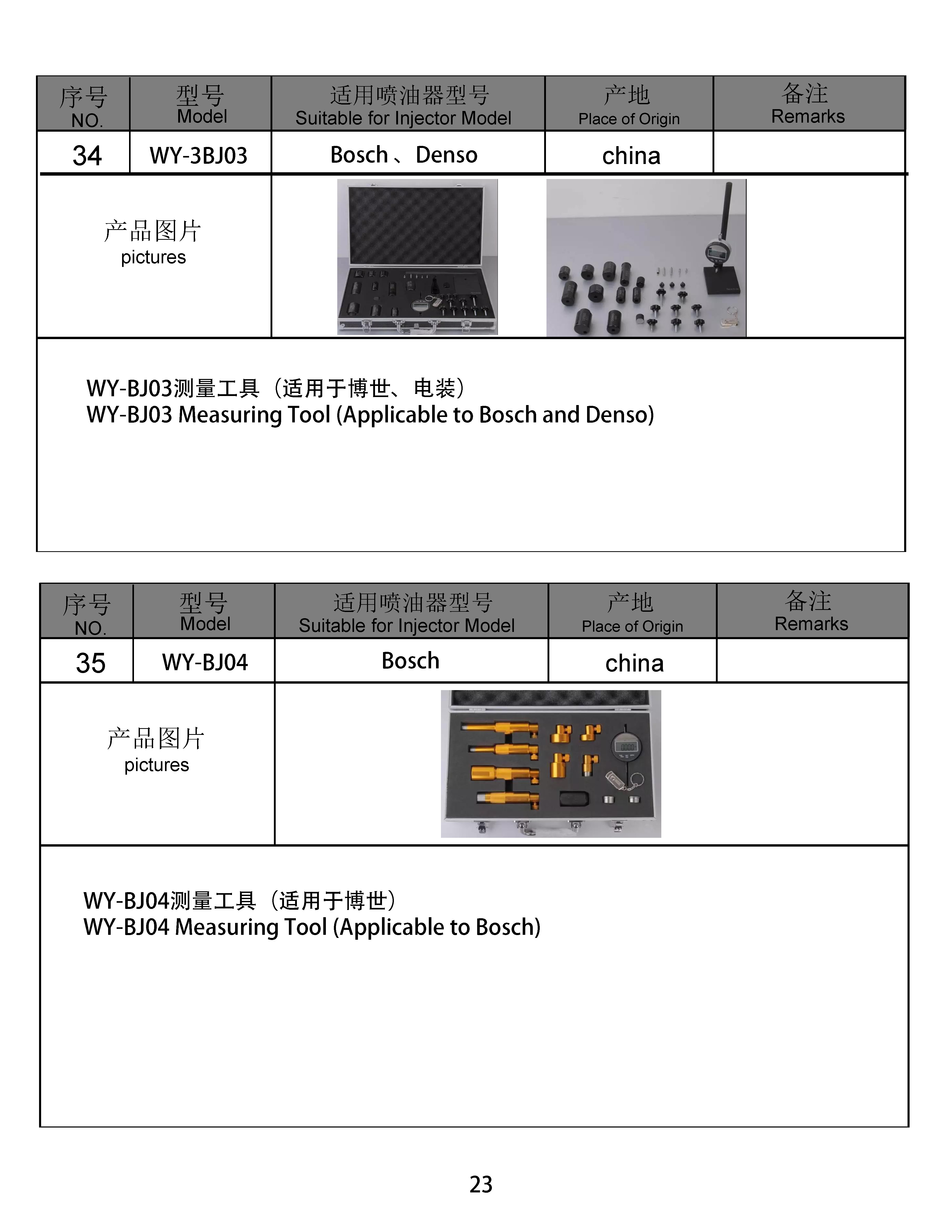 共轨目录 2021.9.27（新）_页面_177.jpg