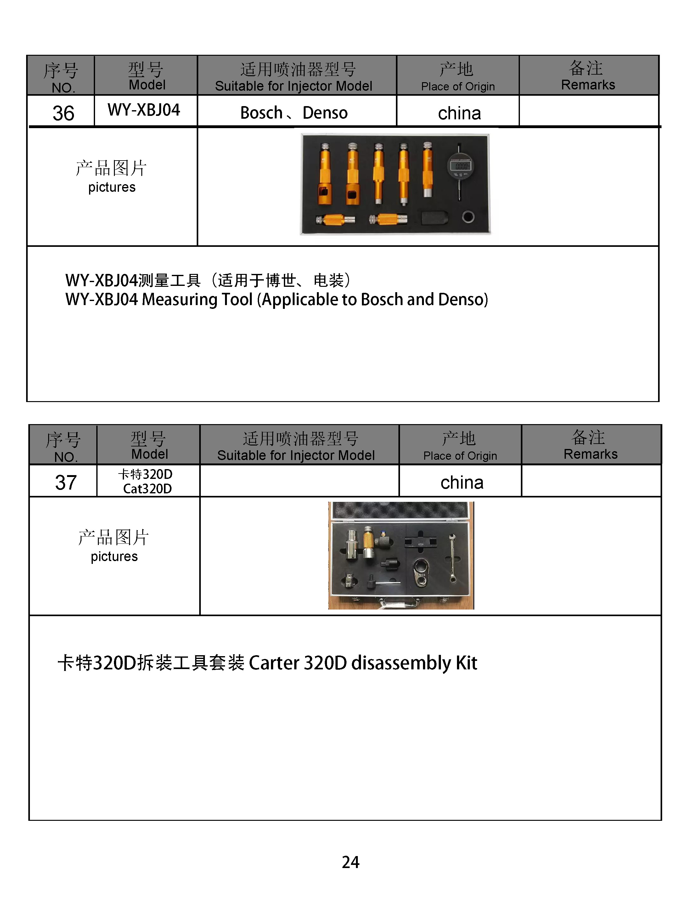 共轨目录 2021.9.27（新）_页面_178.jpg