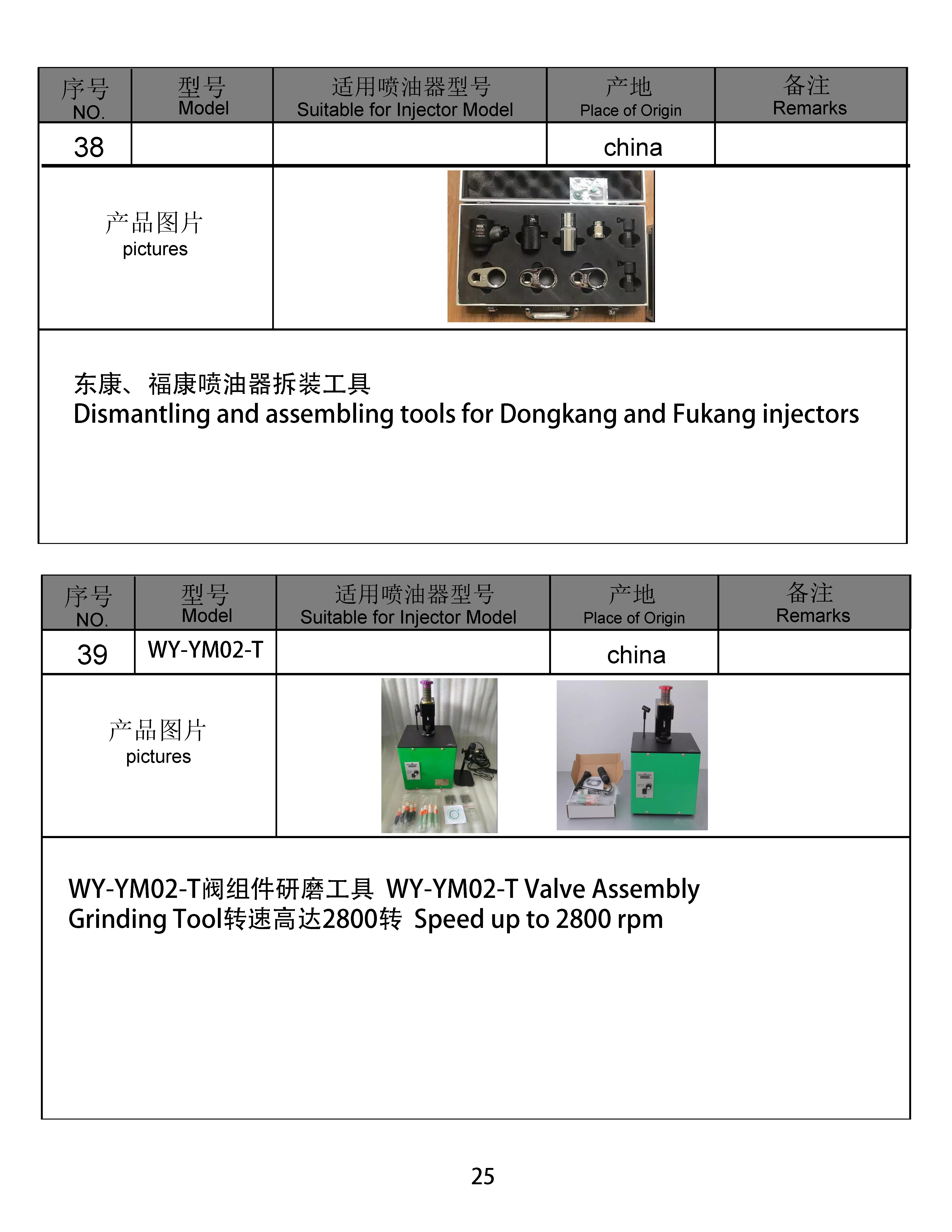 共轨目录 2021.9.27（新）_页面_179.jpg