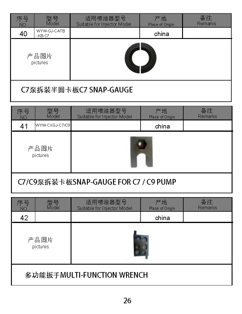 共轨目录 2021.9.27（新）_页面_180.jpg