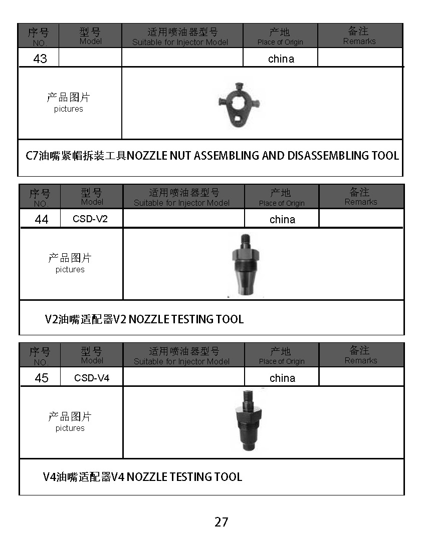 共轨目录 2021.9.27（新）_页面_181.jpg