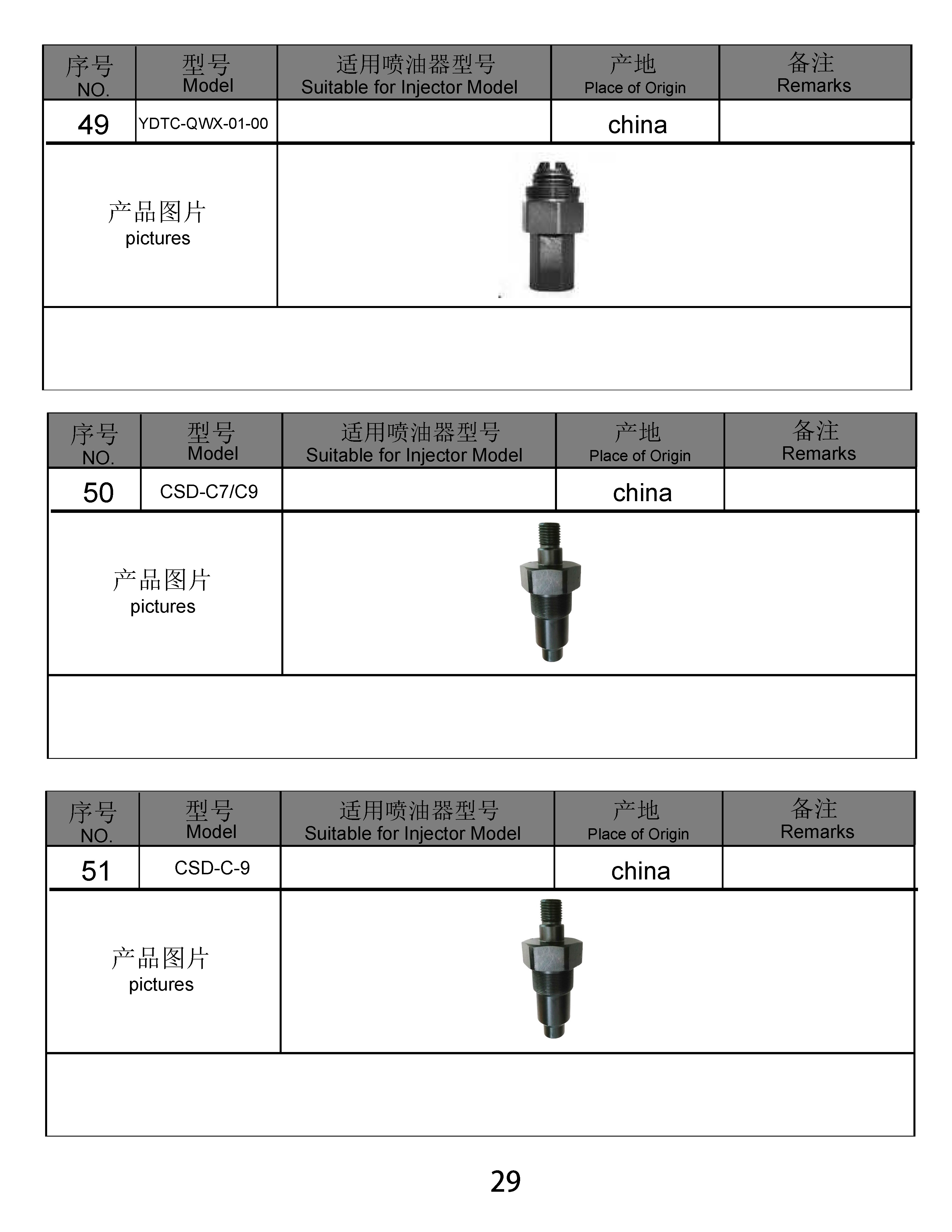 共轨目录 2021.9.27（新）_页面_183.jpg