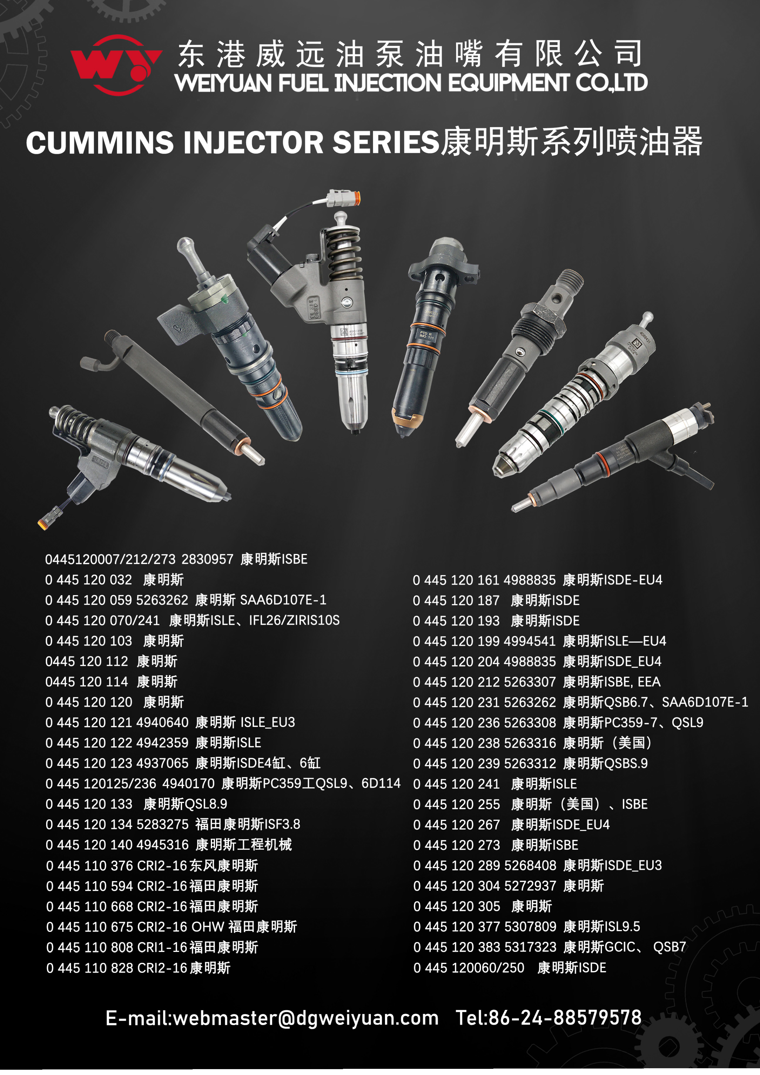 共轨目录 2021.9.27（新）_页面_043.jpg