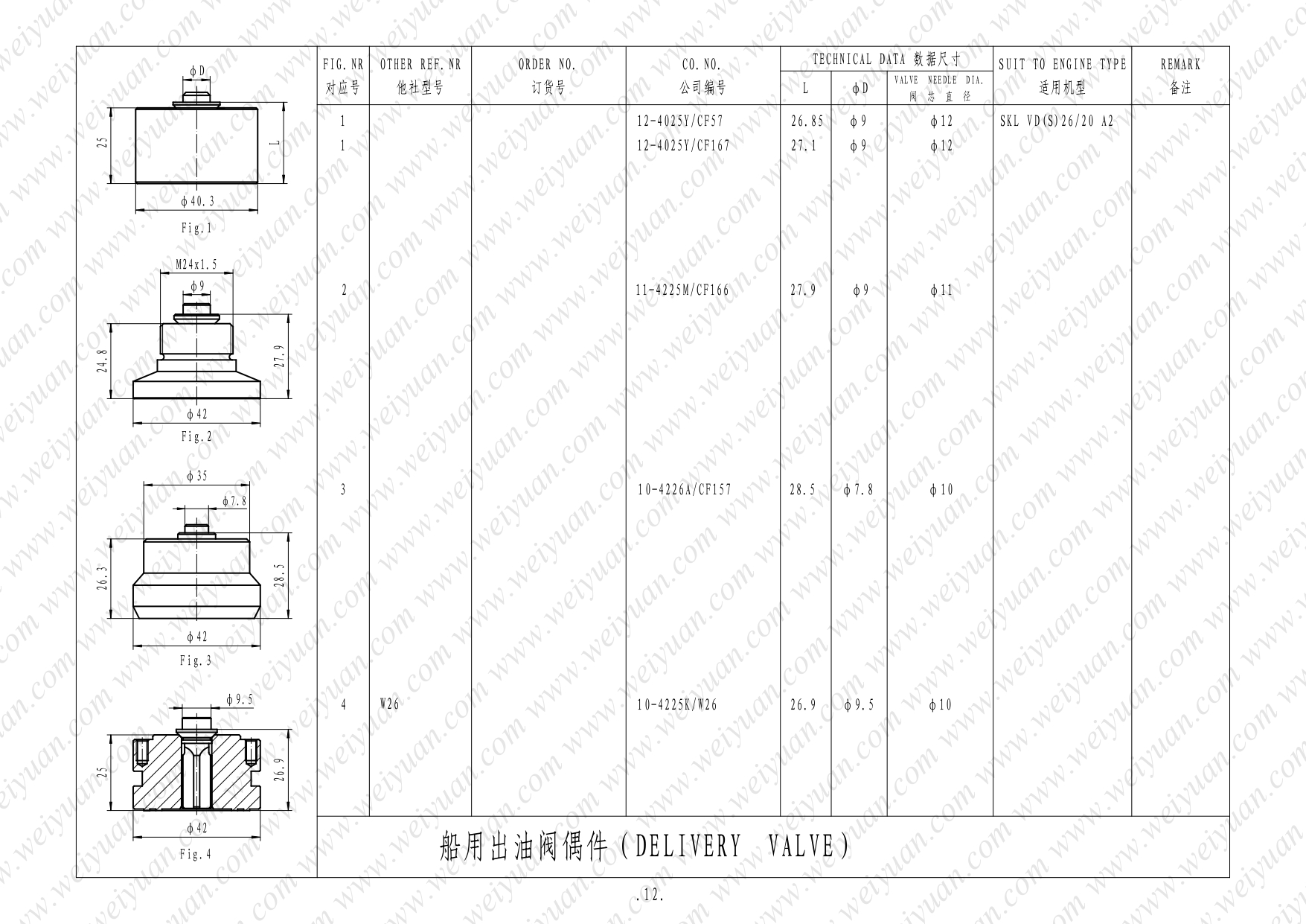 Marine Delivery Valve(图12) Marine d.valve-WY_page-0013.jpg