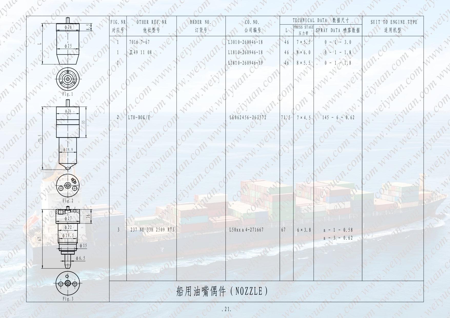 Marine Nozzle(图21) Marine nozzle-WY_page-0022.jpg