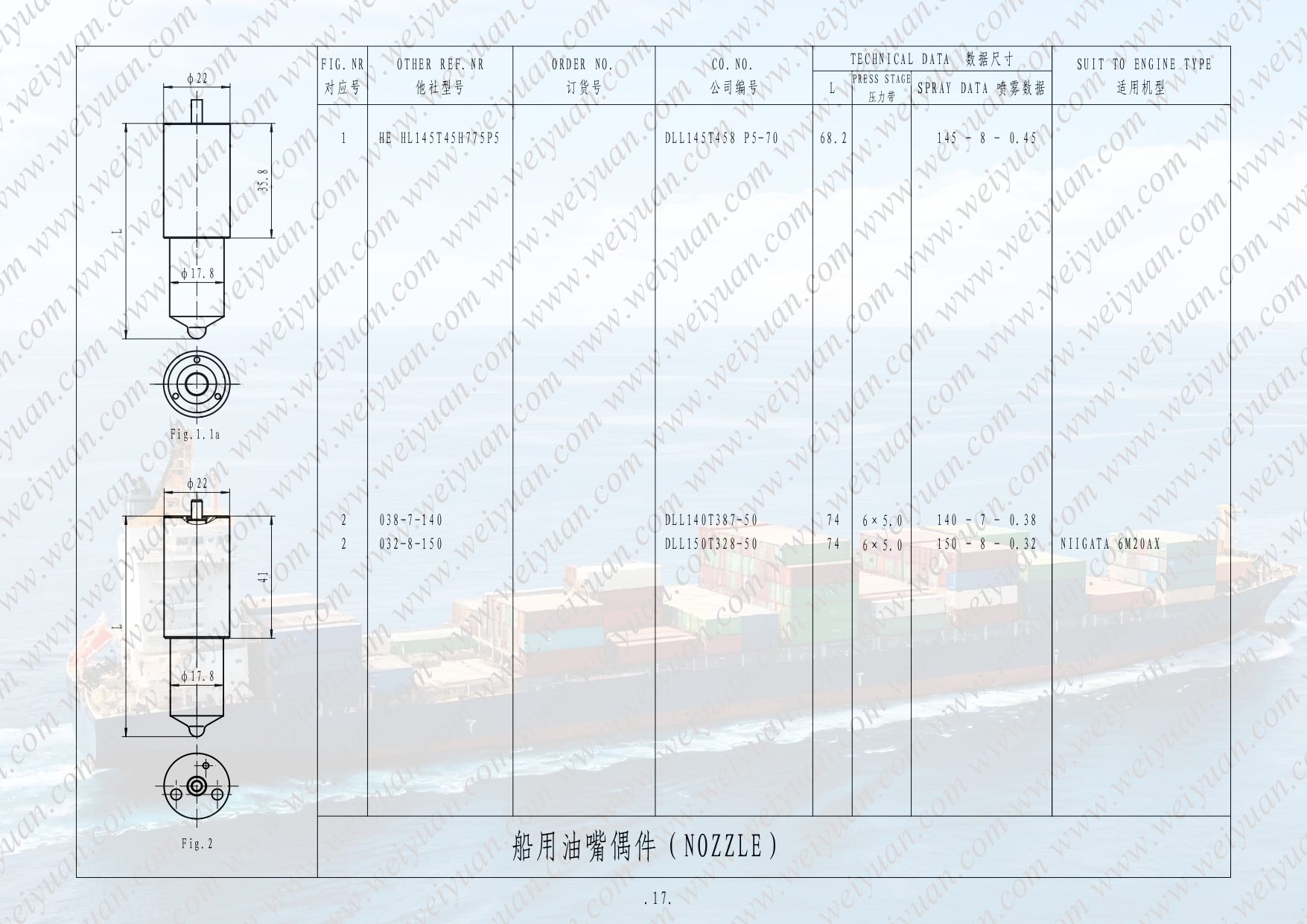 Marine Nozzle(图17) Marine nozzle-WY_page-0018.jpg